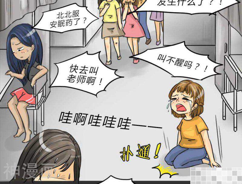 妖京睡前故事韩漫全集-第39话无删减无遮挡章节图片 