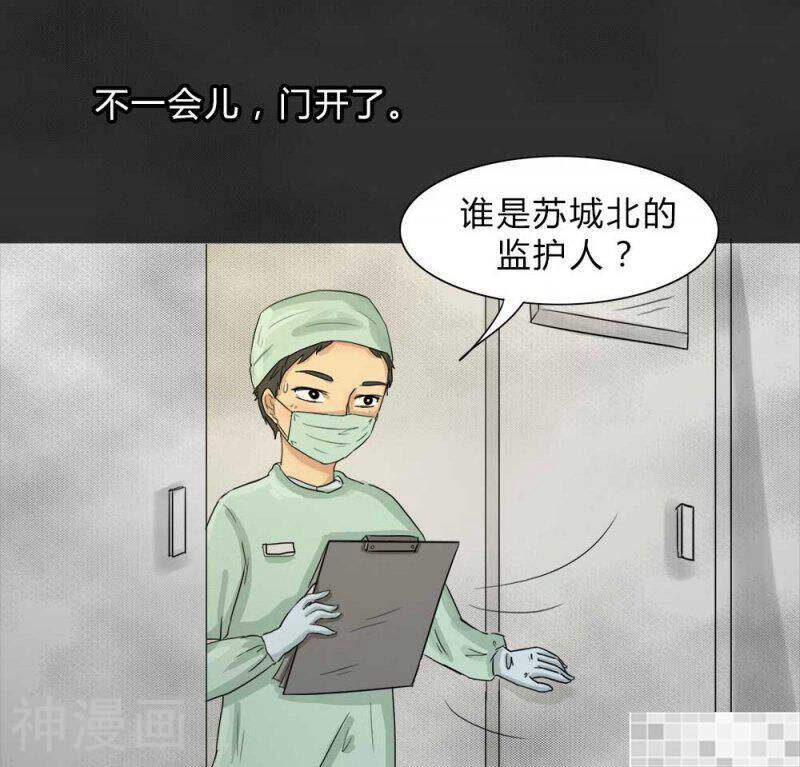 妖京睡前故事韩漫全集-第39话无删减无遮挡章节图片 