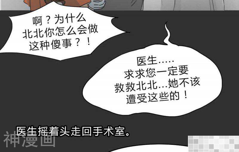 妖京睡前故事韩漫全集-第39话无删减无遮挡章节图片 