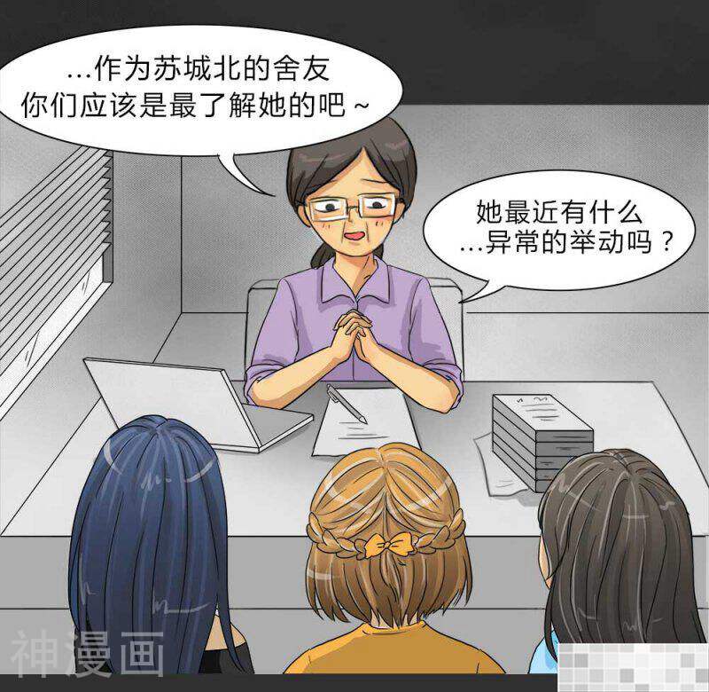 妖京睡前故事韩漫全集-第39话无删减无遮挡章节图片 