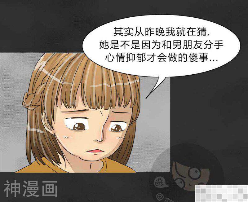 妖京睡前故事韩漫全集-第39话无删减无遮挡章节图片 