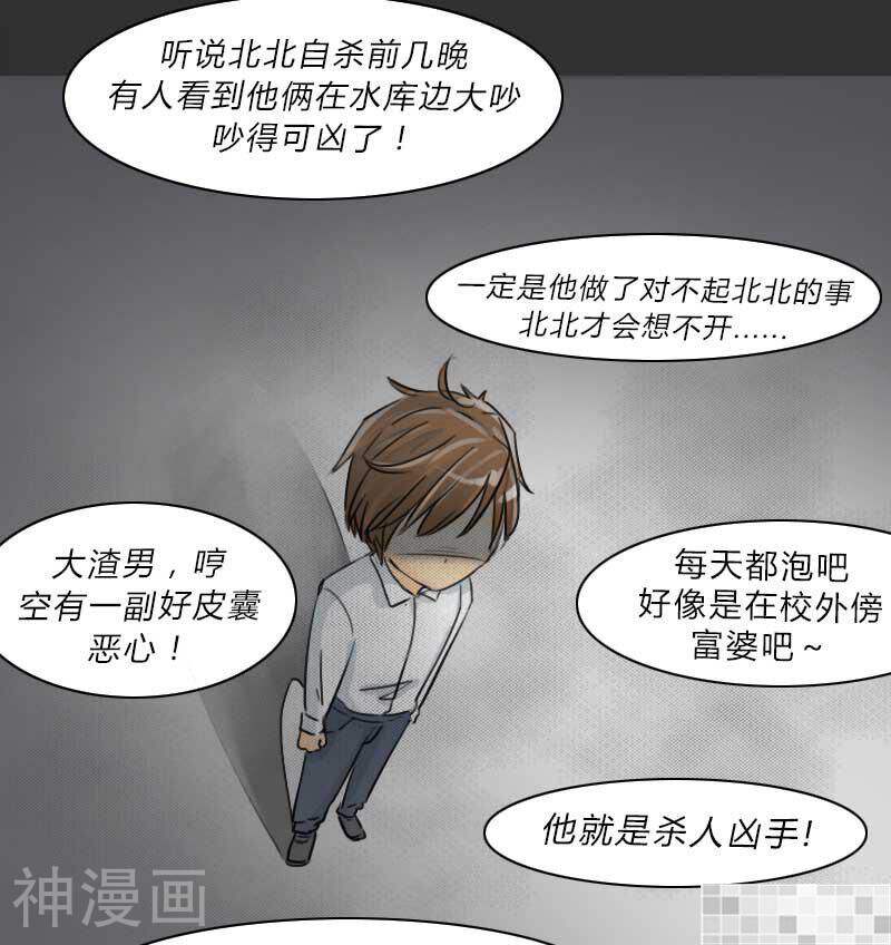 妖京睡前故事韩漫全集-第39话无删减无遮挡章节图片 