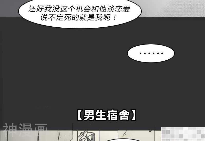 妖京睡前故事韩漫全集-第39话无删减无遮挡章节图片 