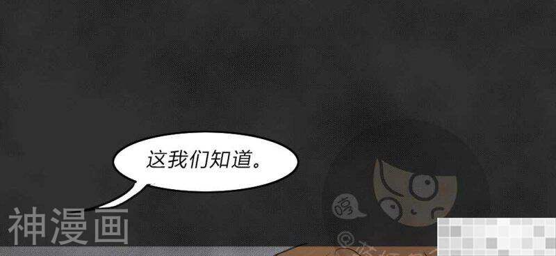 妖京睡前故事韩漫全集-第41话无删减无遮挡章节图片 