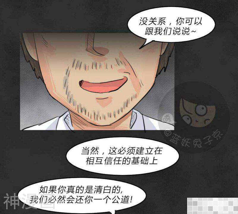 妖京睡前故事韩漫全集-第41话无删减无遮挡章节图片 