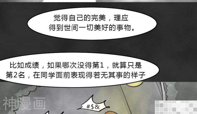 妖京睡前故事韩漫全集-第41话无删减无遮挡章节图片 
