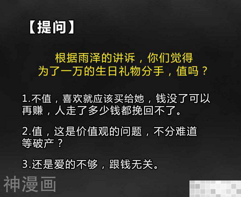 妖京睡前故事韩漫全集-第41话无删减无遮挡章节图片 