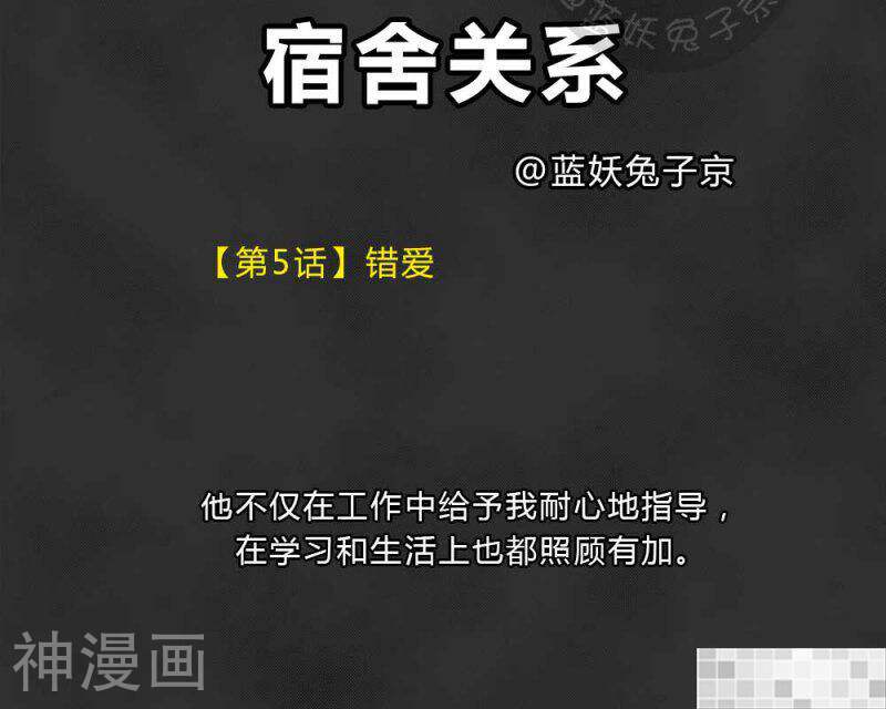 妖京睡前故事韩漫全集-第43话无删减无遮挡章节图片 
