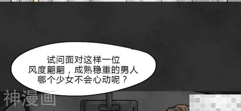 妖京睡前故事韩漫全集-第43话无删减无遮挡章节图片 