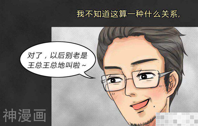 妖京睡前故事韩漫全集-第43话无删减无遮挡章节图片 