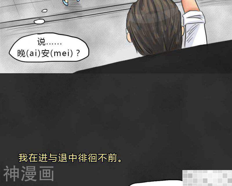 妖京睡前故事韩漫全集-第43话无删减无遮挡章节图片 