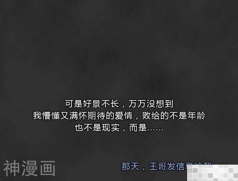 妖京睡前故事韩漫全集-第43话无删减无遮挡章节图片 