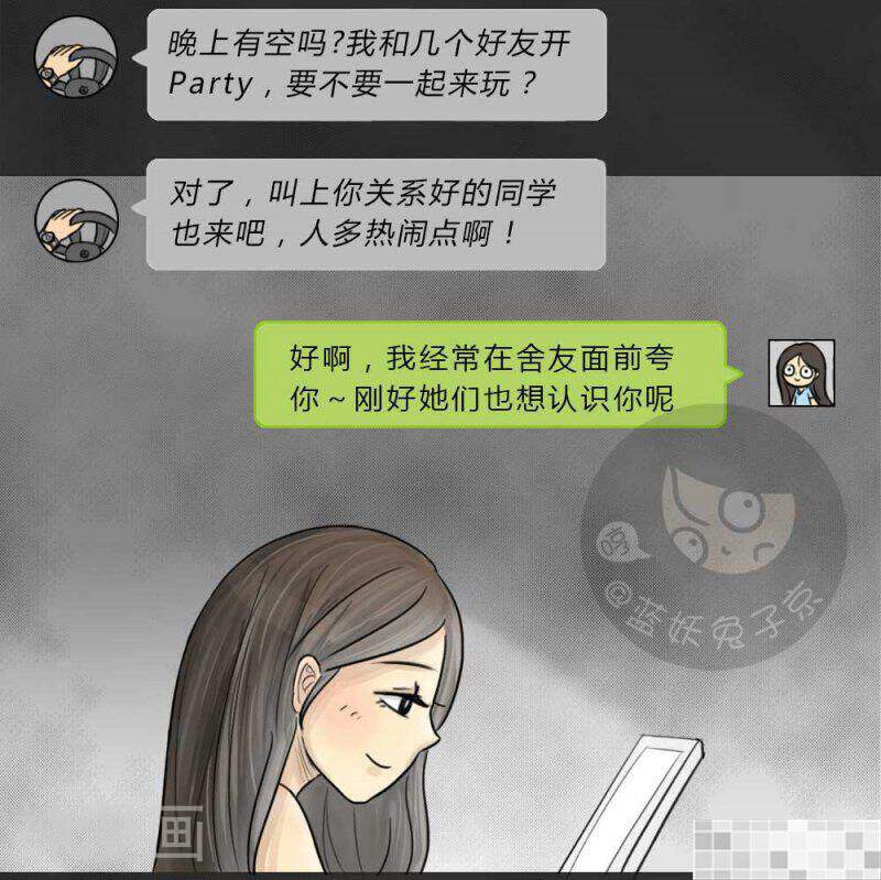 妖京睡前故事韩漫全集-第43话无删减无遮挡章节图片 