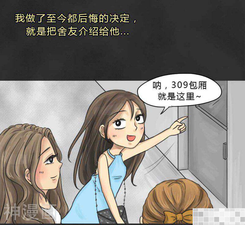 妖京睡前故事韩漫全集-第43话无删减无遮挡章节图片 