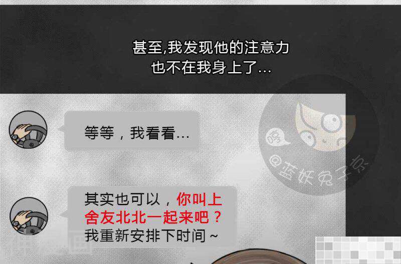 妖京睡前故事韩漫全集-第43话无删减无遮挡章节图片 
