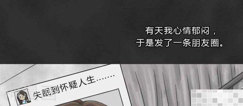 妖京睡前故事韩漫全集-第43话无删减无遮挡章节图片 