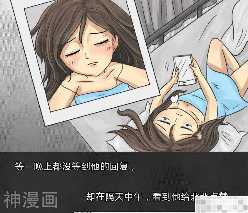 妖京睡前故事韩漫全集-第43话无删减无遮挡章节图片 