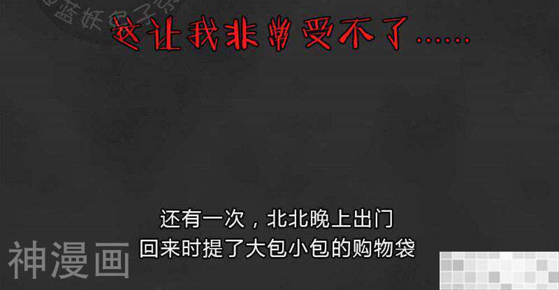 妖京睡前故事韩漫全集-第43话无删减无遮挡章节图片 