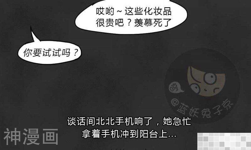 妖京睡前故事韩漫全集-第43话无删减无遮挡章节图片 