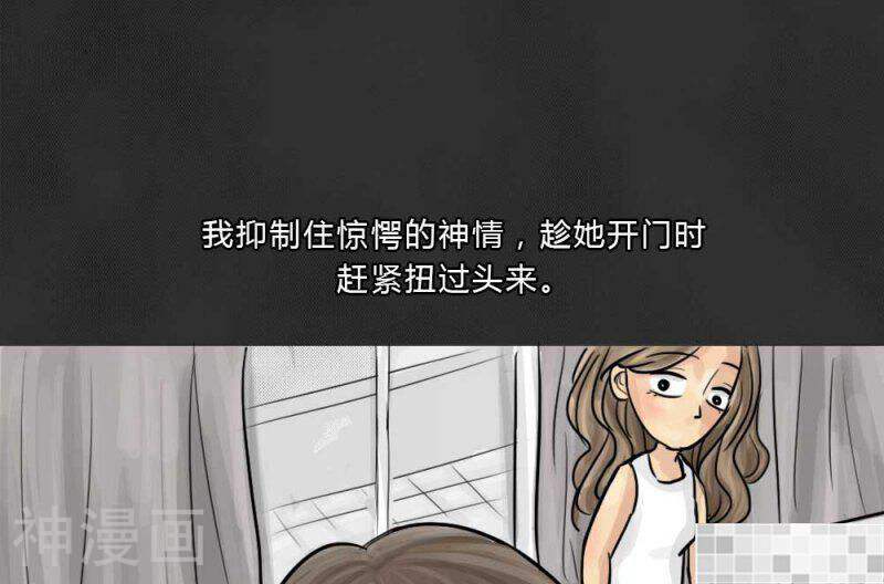 妖京睡前故事韩漫全集-第43话无删减无遮挡章节图片 