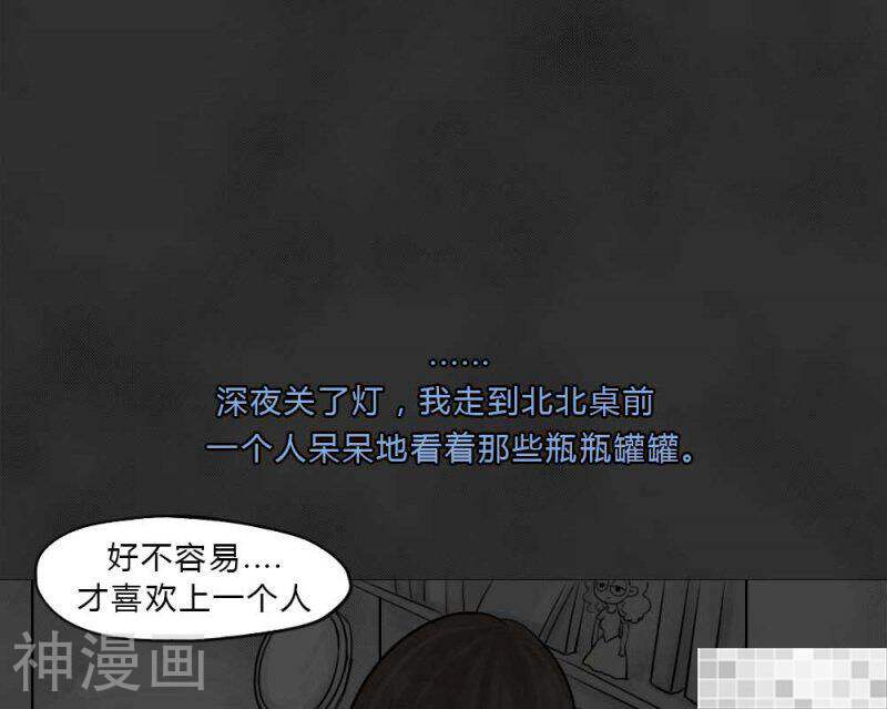妖京睡前故事韩漫全集-第43话无删减无遮挡章节图片 