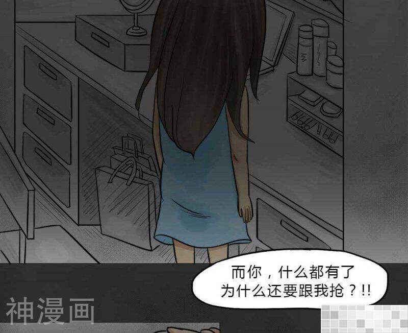 妖京睡前故事韩漫全集-第43话无删减无遮挡章节图片 