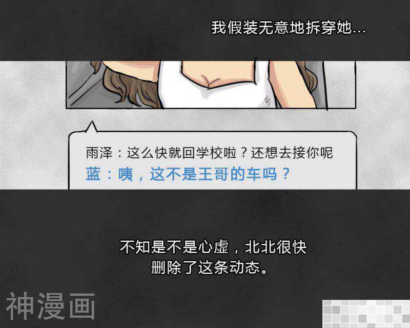 妖京睡前故事韩漫全集-第43话无删减无遮挡章节图片 