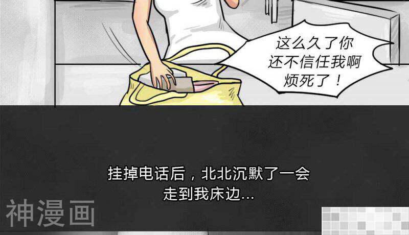 妖京睡前故事韩漫全集-第43话无删减无遮挡章节图片 