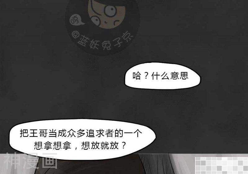 妖京睡前故事韩漫全集-第43话无删减无遮挡章节图片 