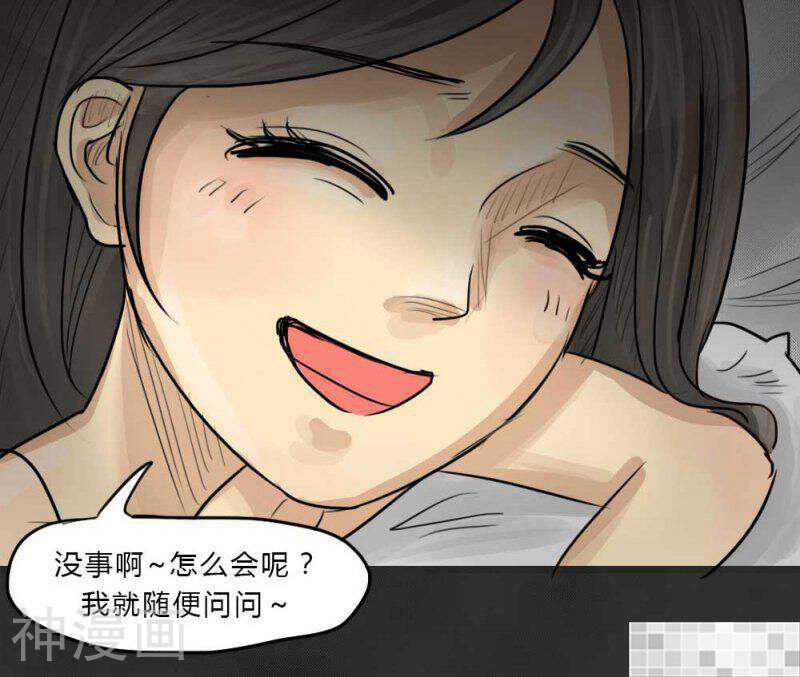 妖京睡前故事韩漫全集-第43话无删减无遮挡章节图片 