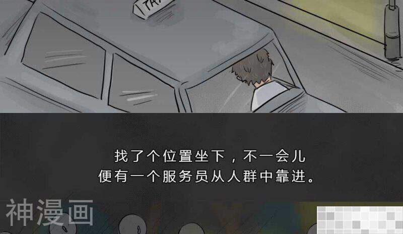 妖京睡前故事韩漫全集-第45话无删减无遮挡章节图片 