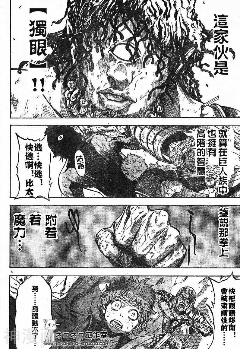 妖变的尼伯龙根指环韩漫全集-第1卷无删减无遮挡章节图片 