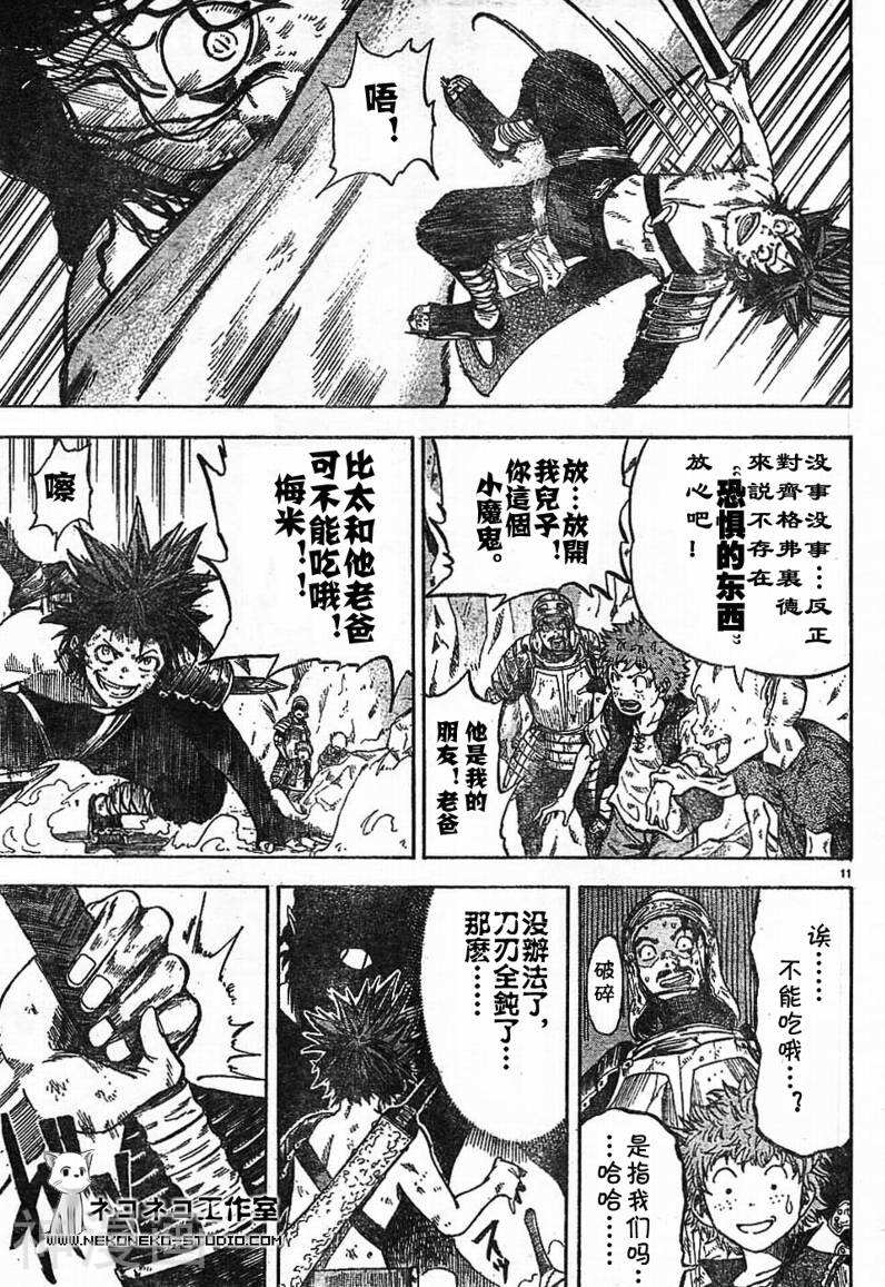 妖变的尼伯龙根指环韩漫全集-第1卷无删减无遮挡章节图片 