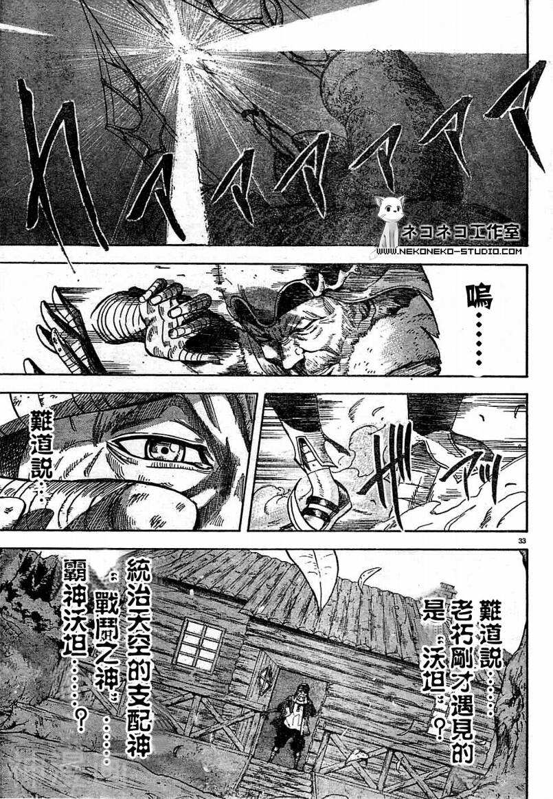妖变的尼伯龙根指环韩漫全集-第1卷无删减无遮挡章节图片 