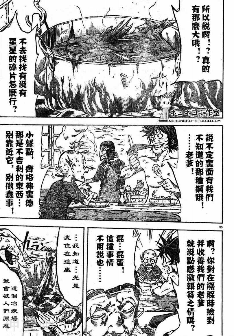 妖变的尼伯龙根指环韩漫全集-第1卷无删减无遮挡章节图片 