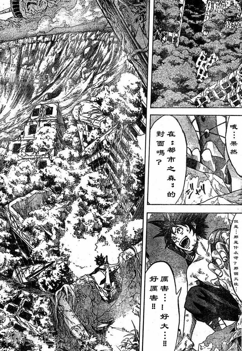 妖变的尼伯龙根指环韩漫全集-第1卷无删减无遮挡章节图片 
