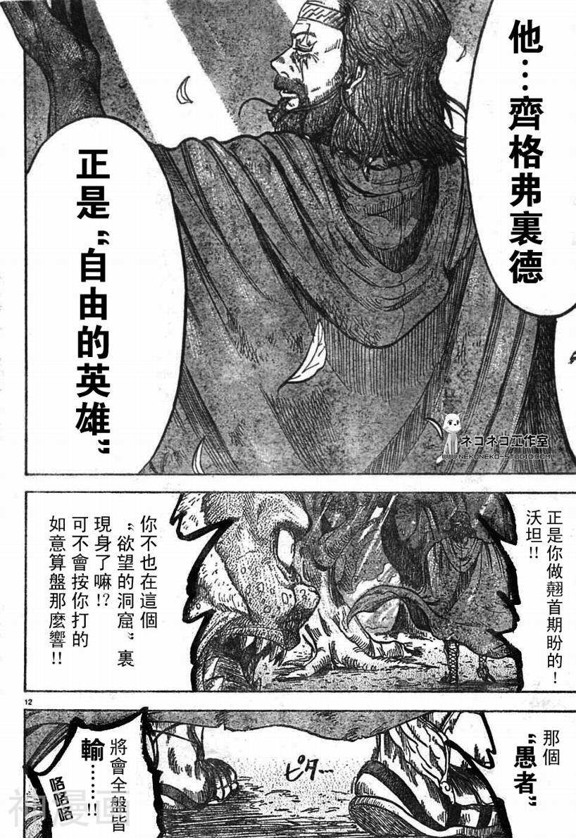 妖变的尼伯龙根指环韩漫全集-第2卷无删减无遮挡章节图片 