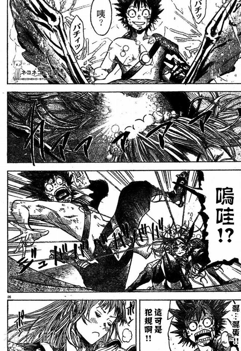 妖变的尼伯龙根指环韩漫全集-第2卷无删减无遮挡章节图片 