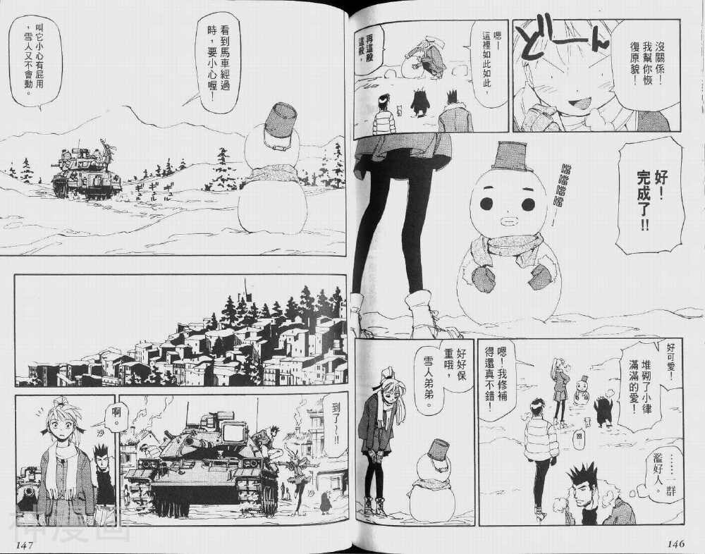 妖精狩猎者韩漫全集-第17卷无删减无遮挡章节图片 
