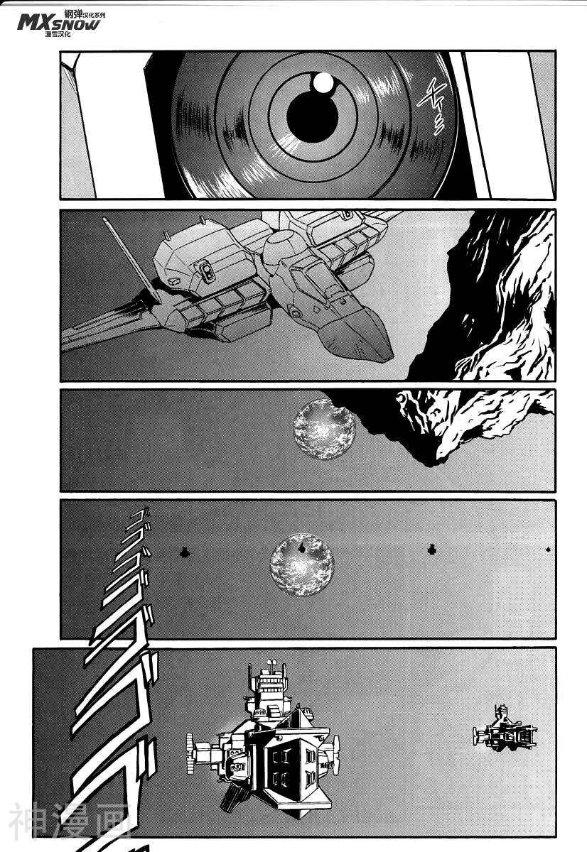 宇宙世纪英雄传说韩漫全集-第01话无删减无遮挡章节图片 