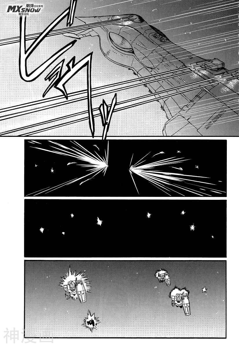 宇宙世纪英雄传说韩漫全集-第01话无删减无遮挡章节图片 