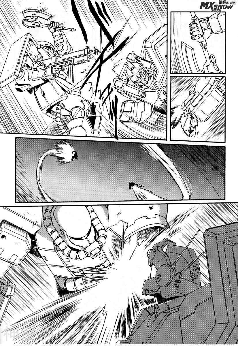 宇宙世纪英雄传说韩漫全集-第01话无删减无遮挡章节图片 