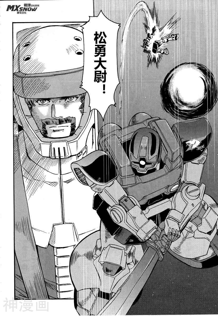 宇宙世纪英雄传说韩漫全集-第01话无删减无遮挡章节图片 