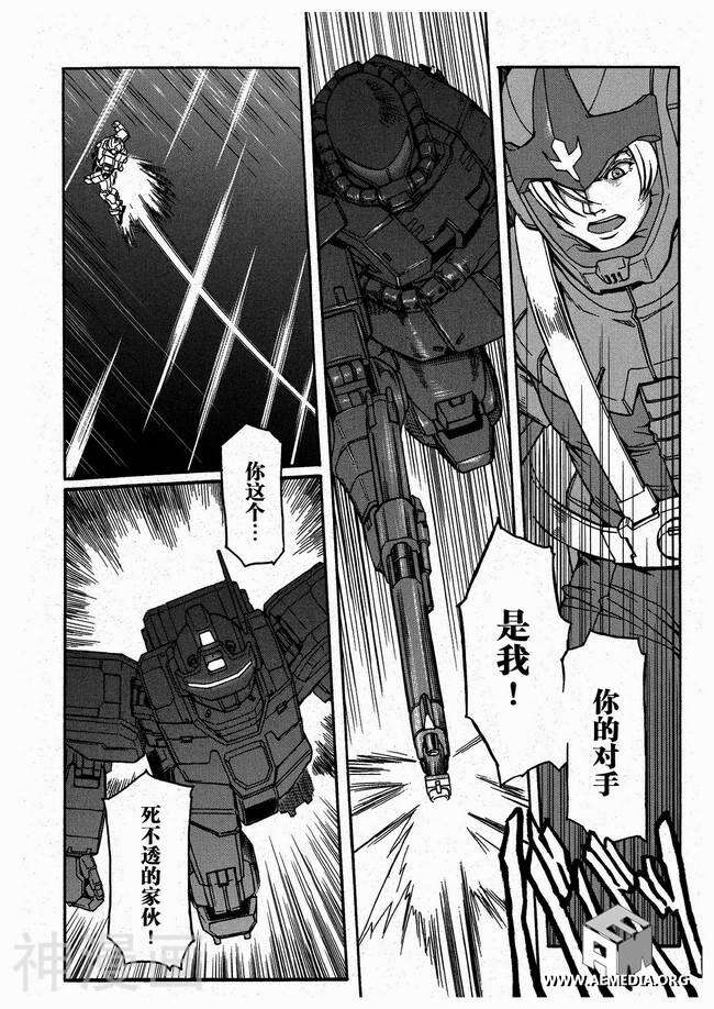 宇宙世纪英雄传说韩漫全集-第02话无删减无遮挡章节图片 
