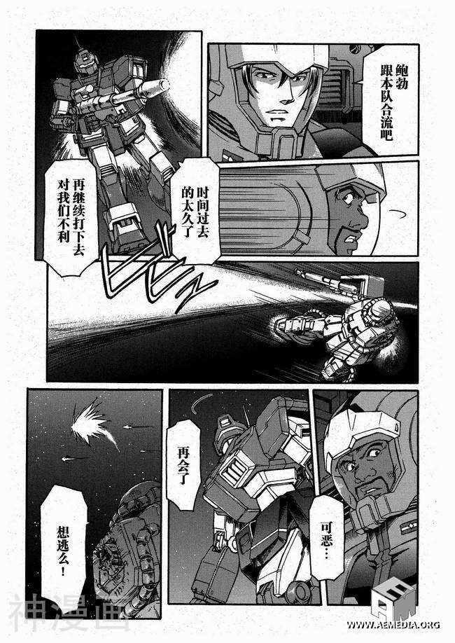 宇宙世纪英雄传说韩漫全集-第02话无删减无遮挡章节图片 