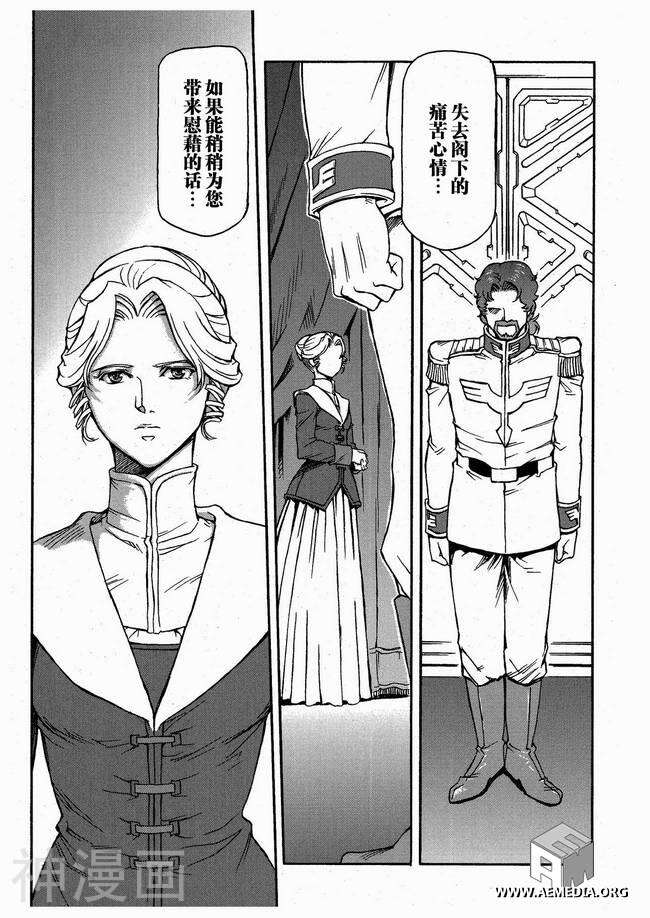 宇宙世纪英雄传说韩漫全集-第02话无删减无遮挡章节图片 