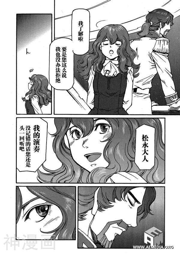 宇宙世纪英雄传说韩漫全集-第03话无删减无遮挡章节图片 