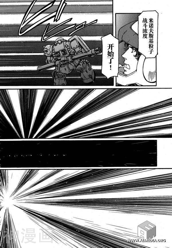 宇宙世纪英雄传说韩漫全集-第03话无删减无遮挡章节图片 