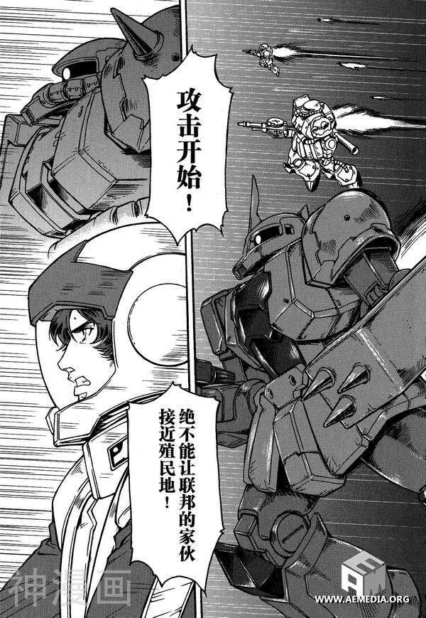 宇宙世纪英雄传说韩漫全集-第03话无删减无遮挡章节图片 