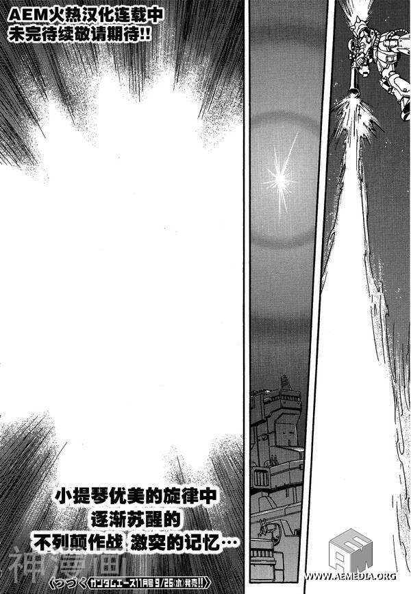 宇宙世纪英雄传说韩漫全集-第03话无删减无遮挡章节图片 